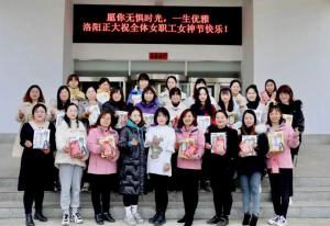做自己的女王！| 洛陽正大“三八女神節(jié)”系列活動順利進行