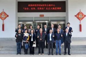 校政企三方協(xié)同促就業(yè)|洛陽師范學(xué)院、洛陽市人力資源和公共就業(yè)服務(wù)中心“訪企、拓崗、促就業(yè)”赴正大集團(tuán)調(diào)研