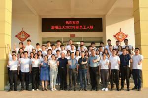 枕戈待旦、秣馬厲兵 | 洛陽正大2022年新員工入職培訓***完成