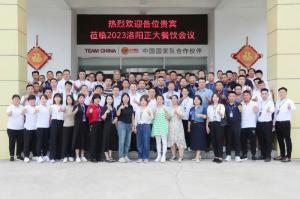 打造品質(zhì)廚房，共享·共建·共贏，2023洛陽正大餐飲會議舉辦