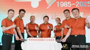 【全鏈中原 正大領(lǐng)鮮】2025正大河南全產(chǎn)業(yè)鏈提質(zhì)發(fā)展大會舉辦！